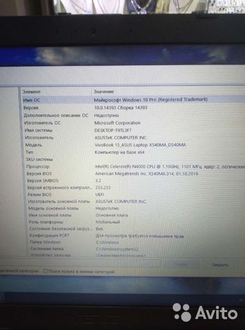 Ноутбук Аsus D540M